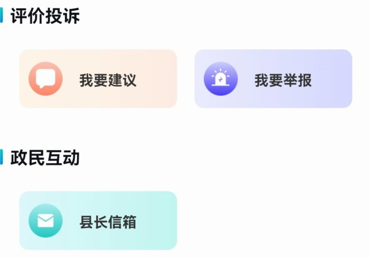 魏州通APP