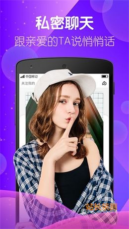 享爱直播app软件下载截图2