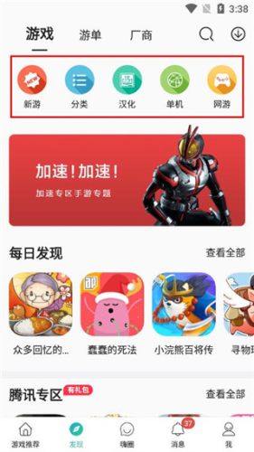 使用说明配图2