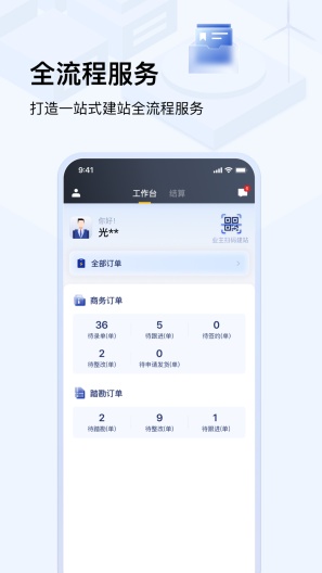 光武帝服务APP2024官方 v1.8.0 安卓版app