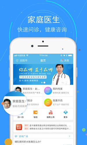 蓝卡网app官方 v4.0.08.01