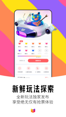 纷玩岛购票APP 官方版v3.10.0