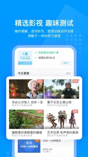 可可英语app官方免费版 v4.9.57