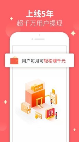 汪汪兼职app v1.00安卓版下载