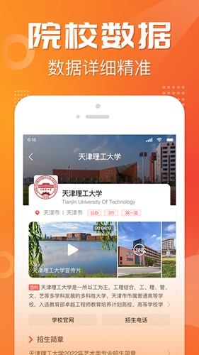 金榜志愿填报app v2.4.1