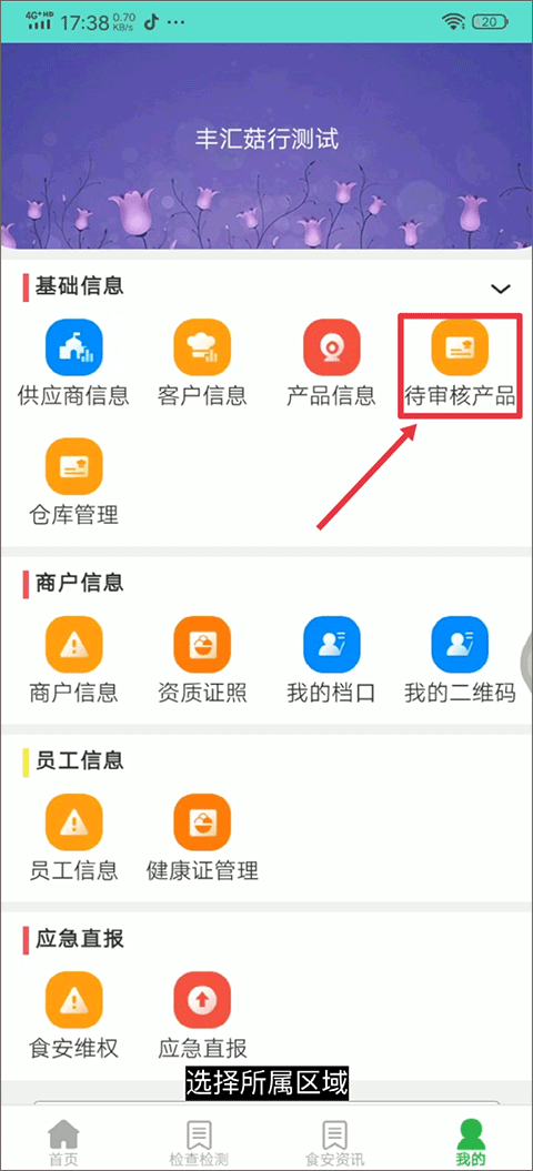 怎么录入商品截图5