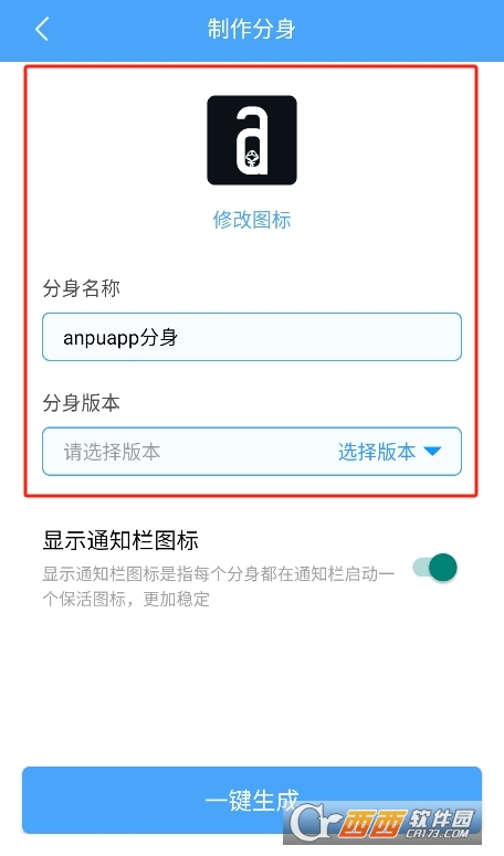 玫瑰多開軟件官方下載 V2.0.5最新版截圖2