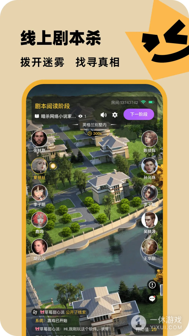 百变大侦探截图3