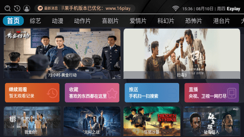 Ezplay2023最新版
