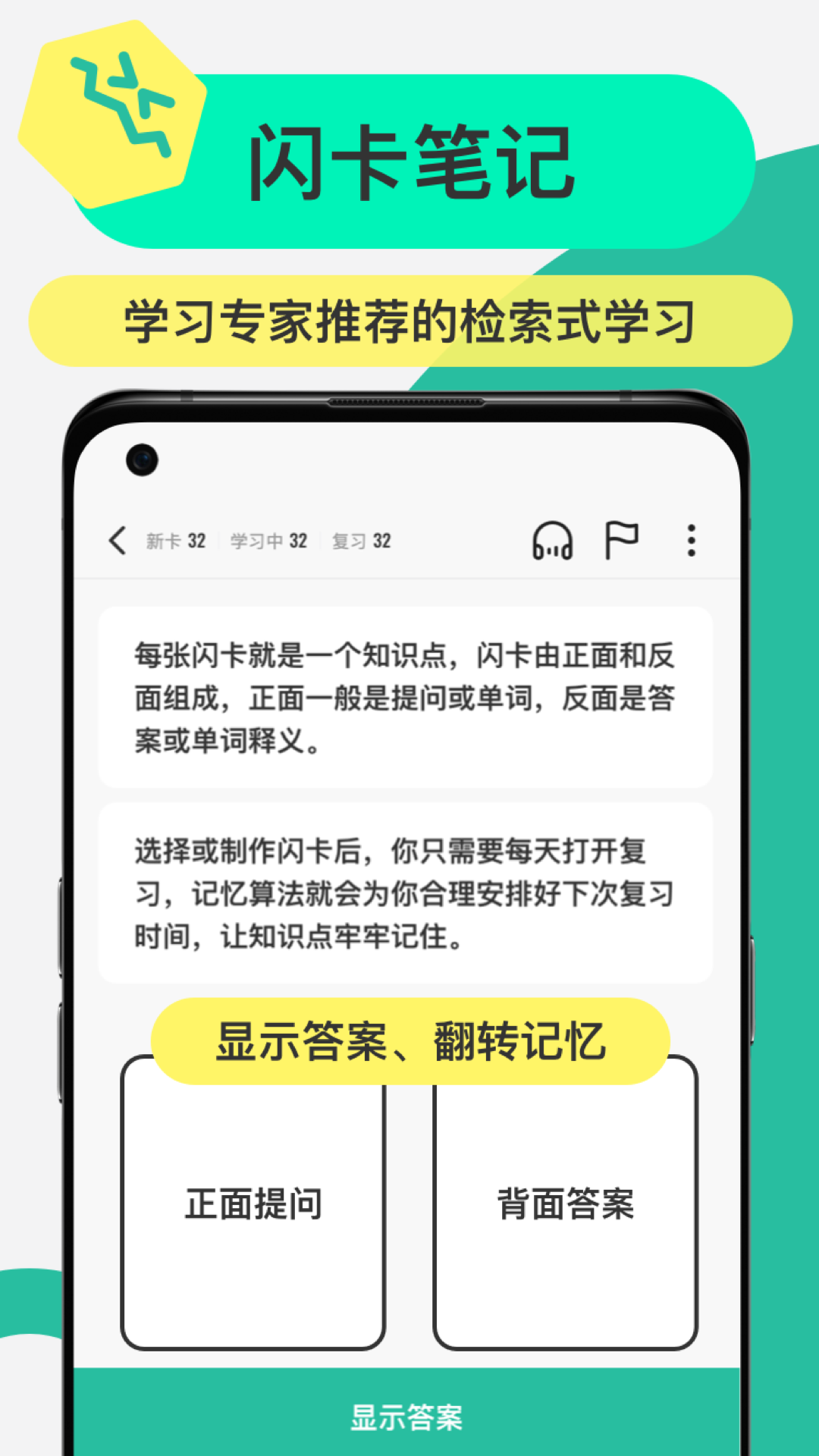 anki记忆卡app v3.2.7