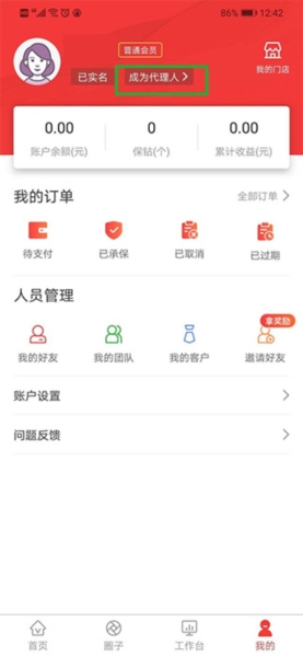 人保V盟8