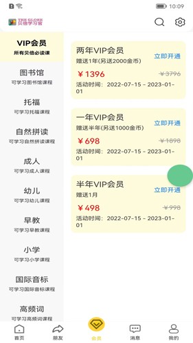 贝倍优app v0.1.35