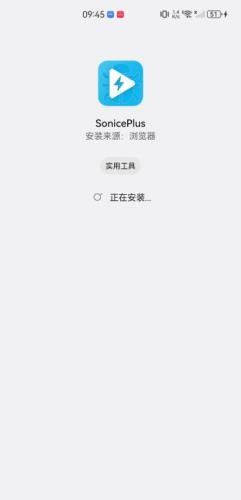 soniceplus安卓版