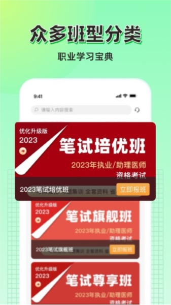 小羊医学app v2.0.10