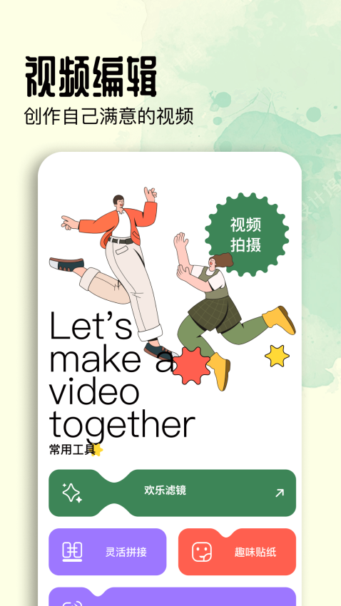 蓝鸟视频手机版