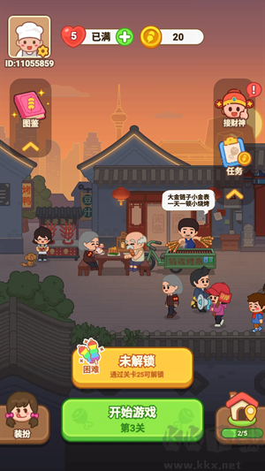 新手入门指南截图8