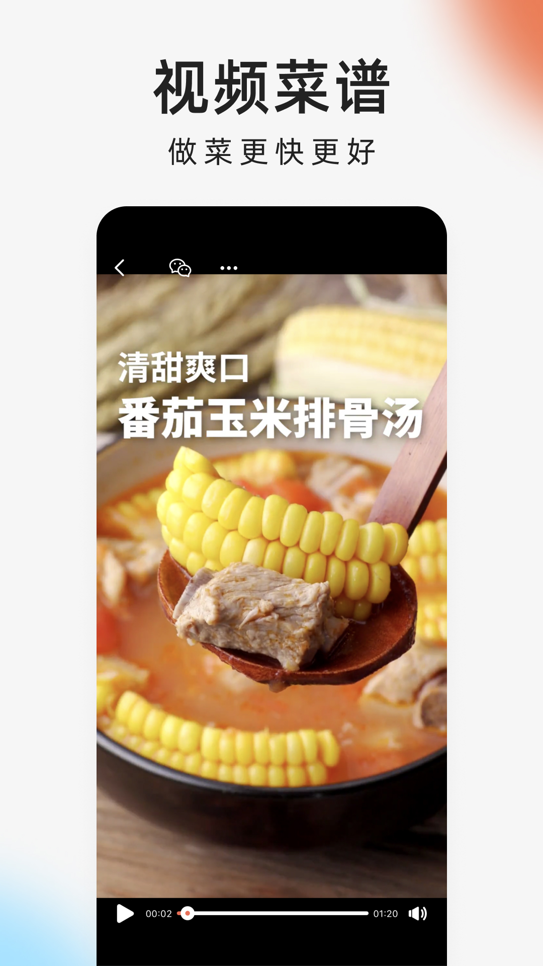 下厨房app官方免费下载安装截图2