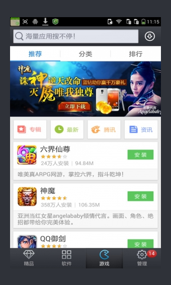 酷派应用商店老版本