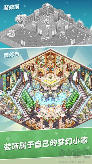 卡哇伊之家口袋版 v0.9.1安卓版 