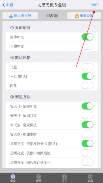 使用说明配图4