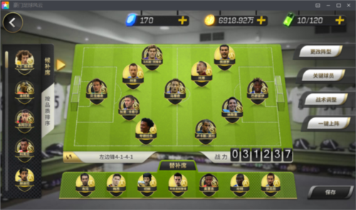 豪门足球风云华为版