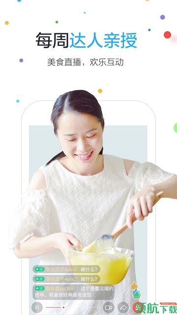 乐焙APP手机版截图1