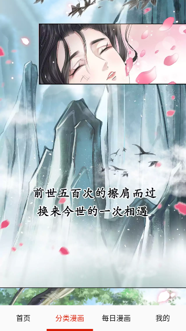 快读免费漫画大全正版