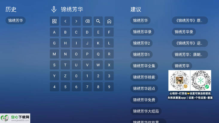 大涛追剧TV电视版 v2.7.2 安卓版app