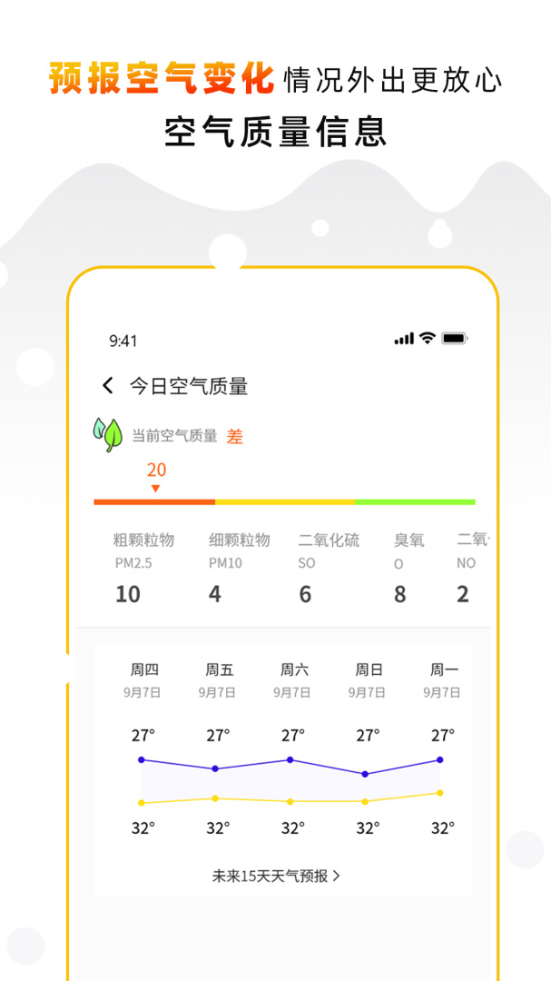 天气预报气象通 v3.4