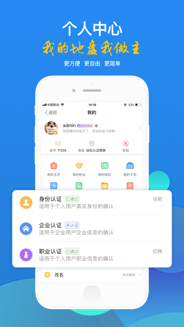 光山微生活 v7.9