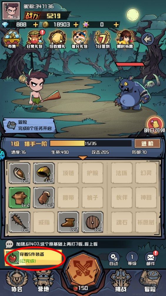 新手攻略截图6