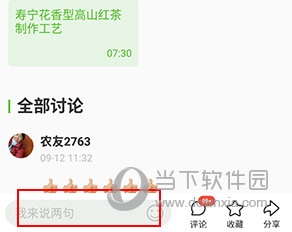 云上智农如何评价