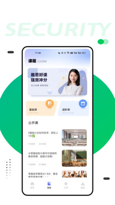 同桌英语app下载安装免费 v1.0.3 最新版本app