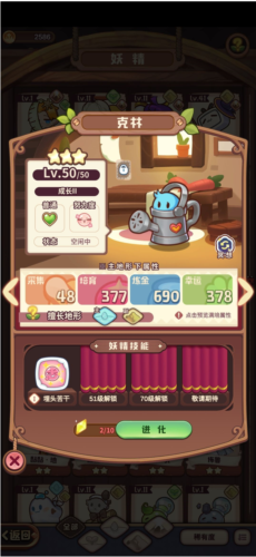 诺弗兰物语官服游戏截图6