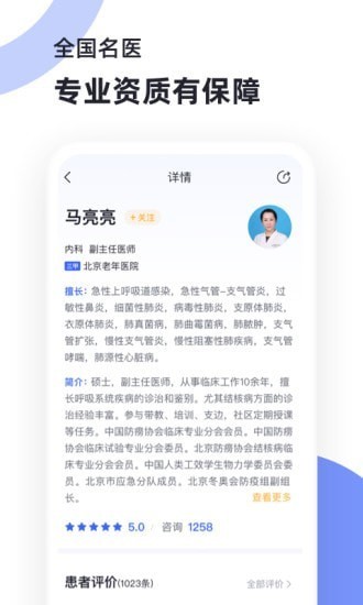 猿医生app v2.6.700安卓版下载