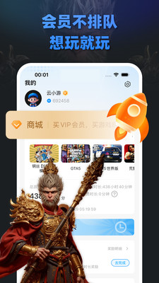 大神云电脑最新破解版 v2.1.10破解版