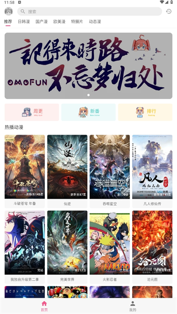 O站手机版 v1.0.0.1安卓版