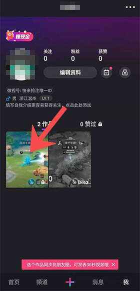 微视app截图12