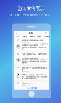 男性私人医生 v5.25.0331.3安卓版下载