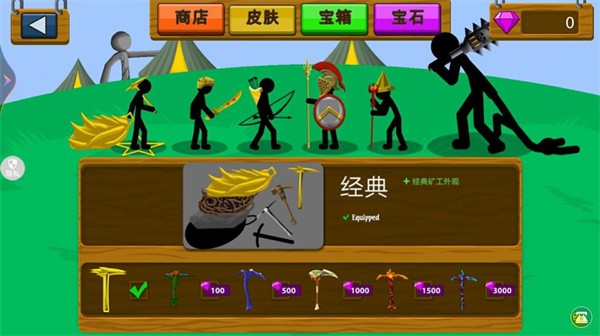 火柴人战争专家下载