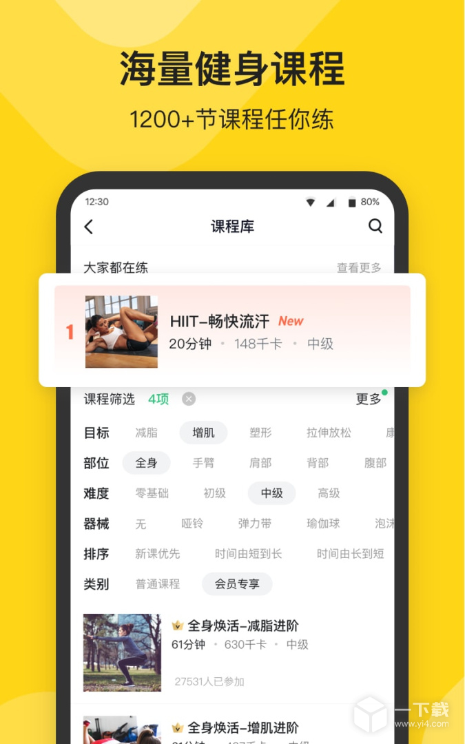 Fit v6.7.3最新版下载