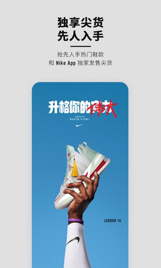 Nike耐克 v25.21.2安卓版下载