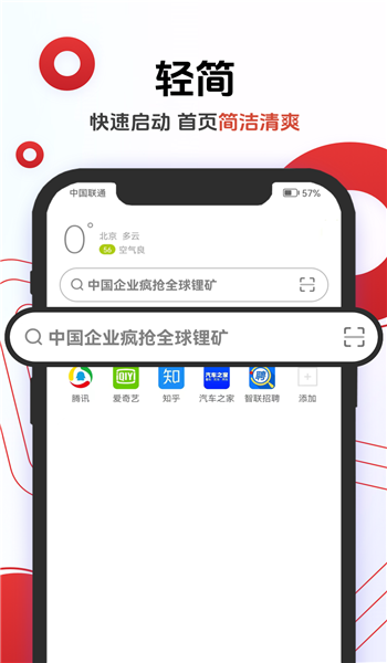 欧朋浏览器app官方版 v12.102.0