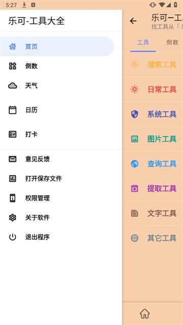乐可app官方下载安装截图
