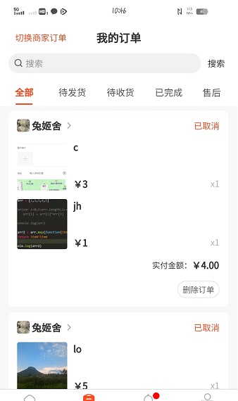 扫微团APP4