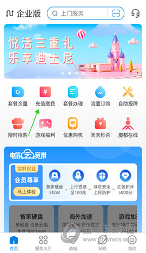 电信云宽带