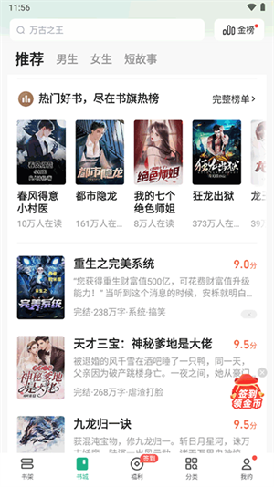 调出目录教程截图1