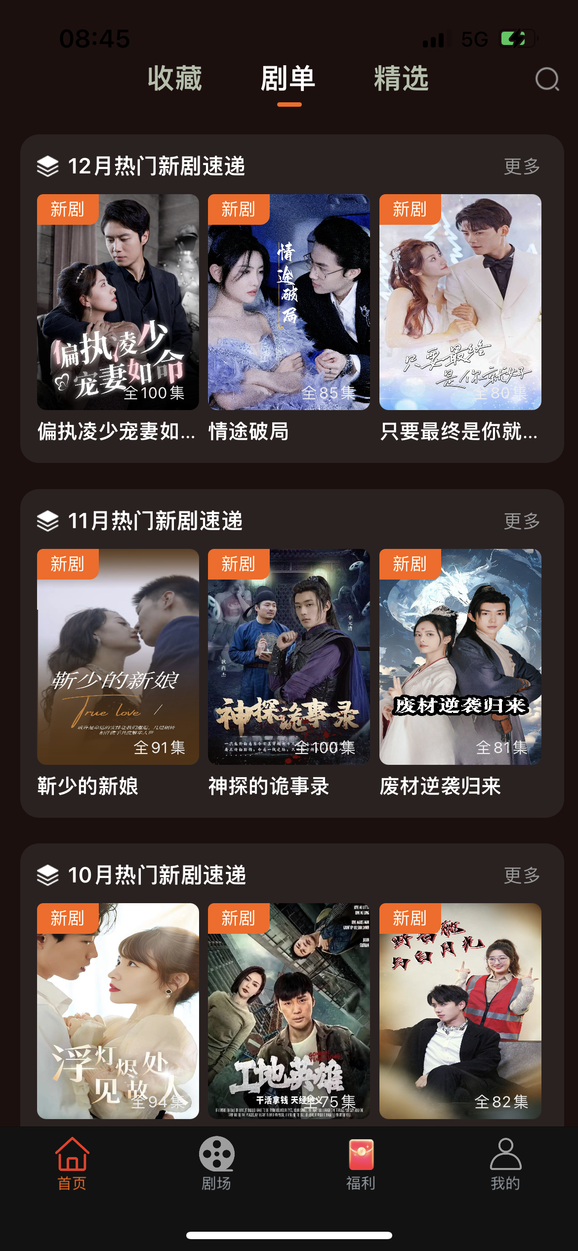 使用方法截图2
