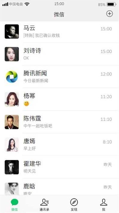 微信模拟器app下载免费版