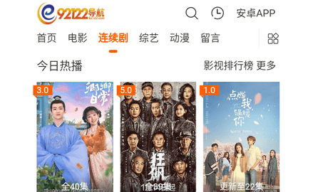 92122影视2023最新版